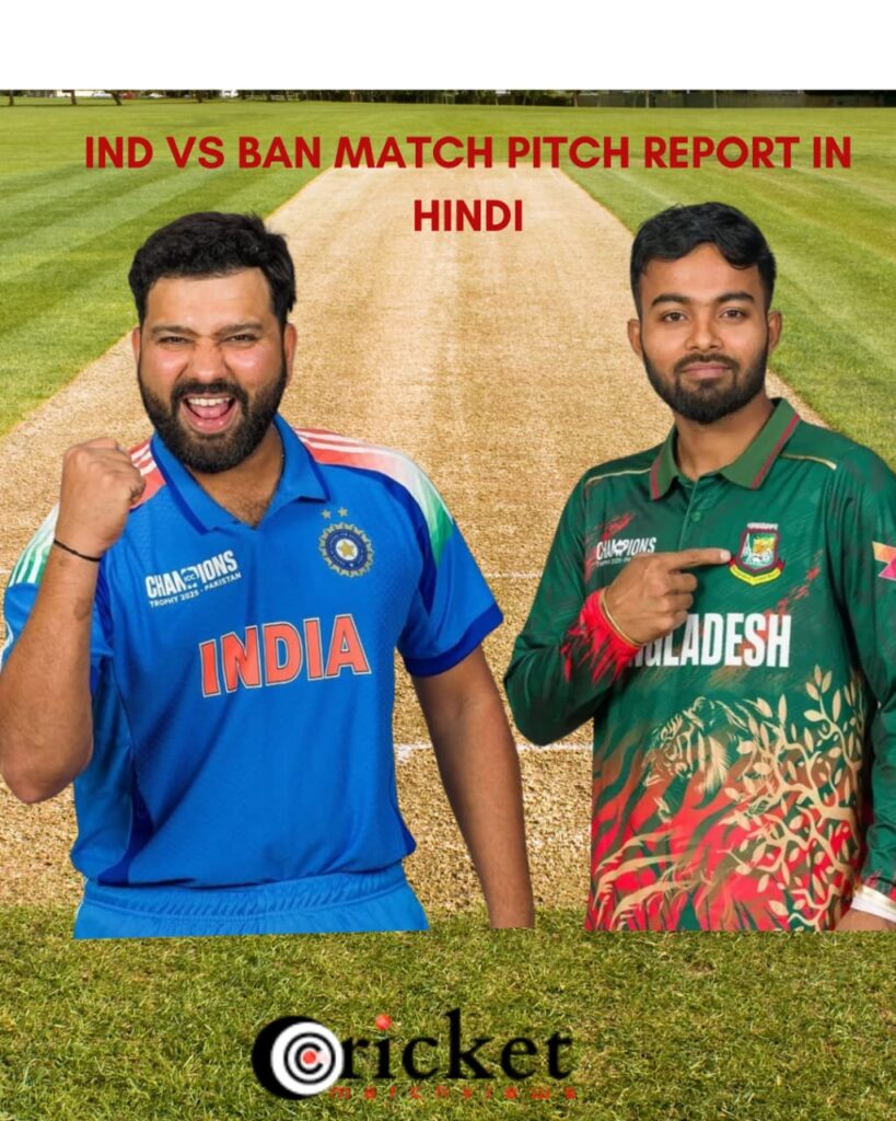 today ind vs ban match pitch report in hindi